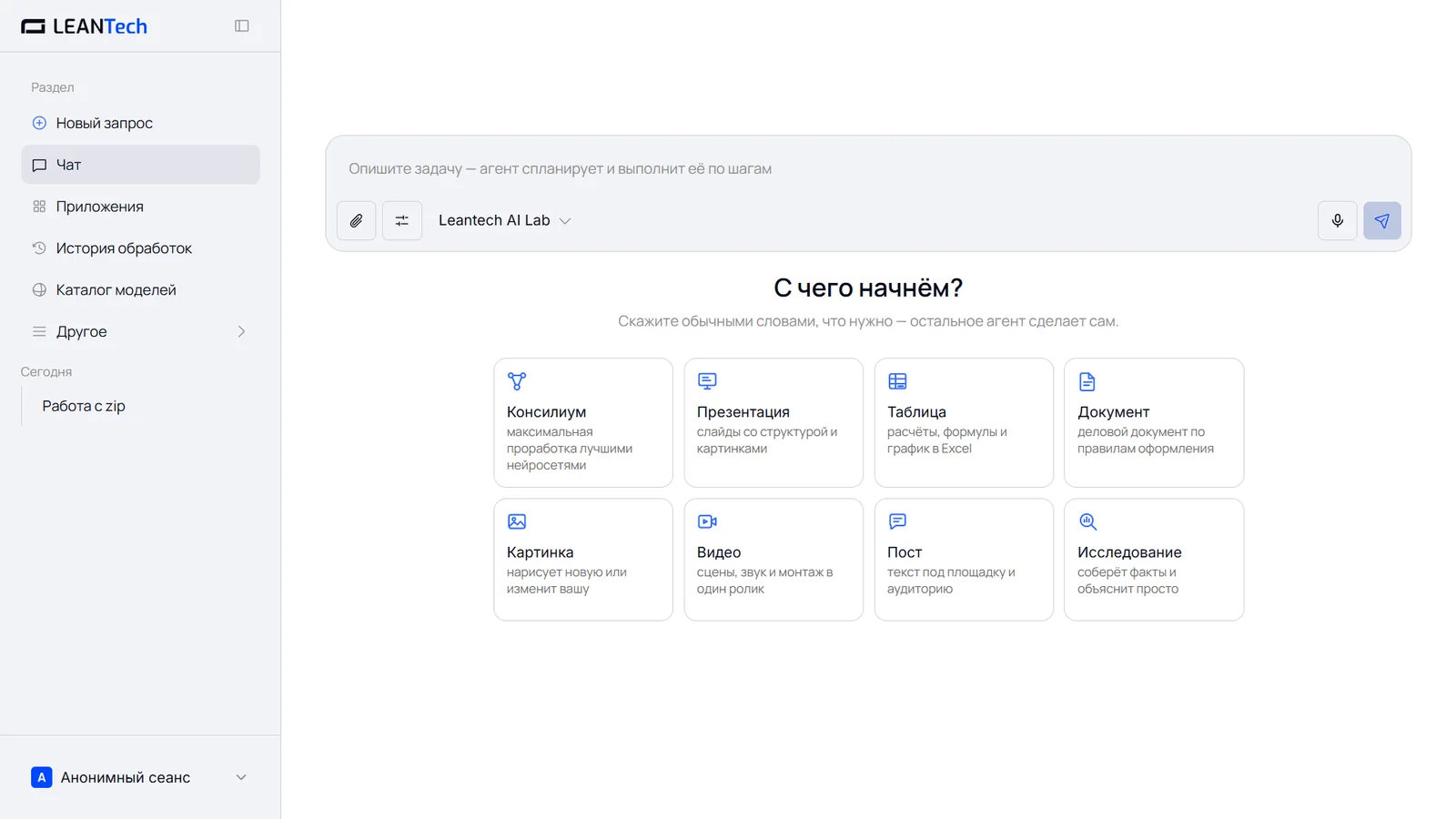 Старт работы с LangChain без VPN